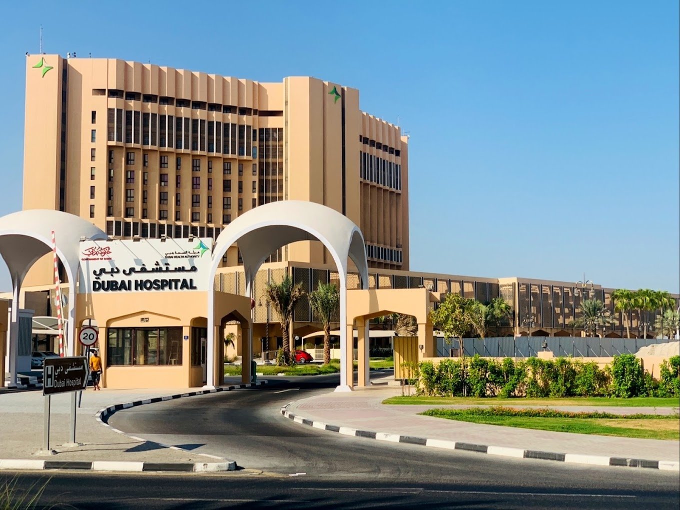 Best Government Hospitals in Dubai